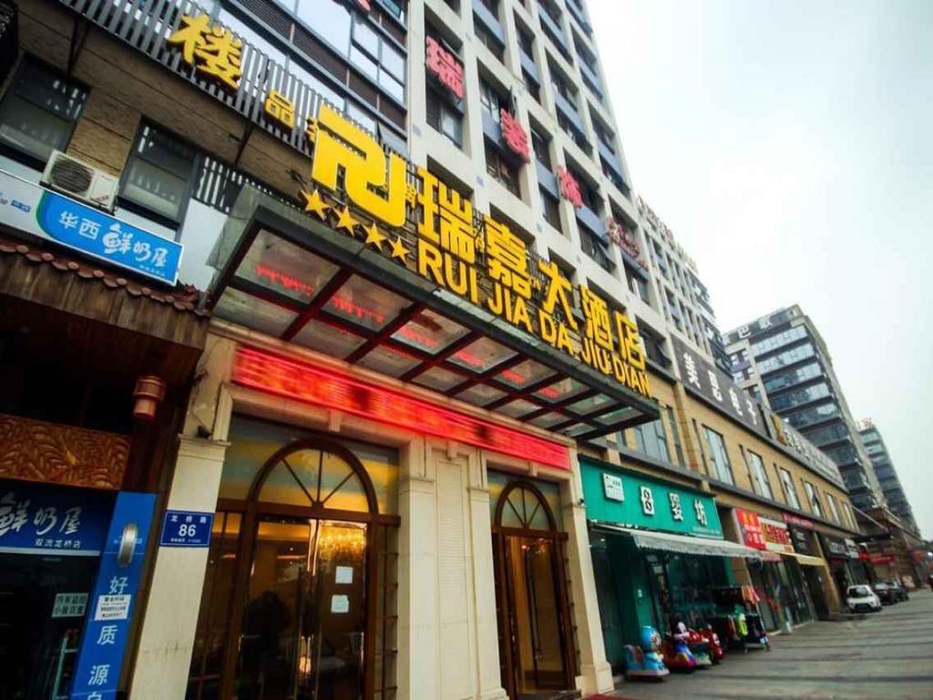 Chengdu Airport Ruijia Hotel المظهر الخارجي الصورة